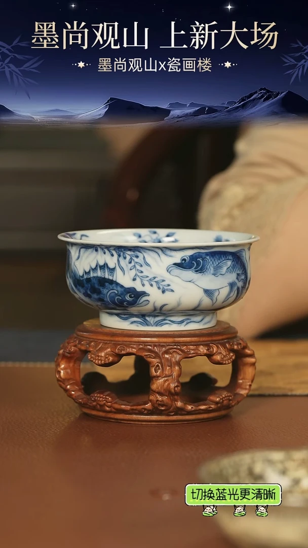 望月怀古鱼多多满绘炉式杯
