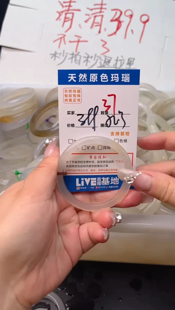 手镯玛瑙/玉髓未镶嵌37