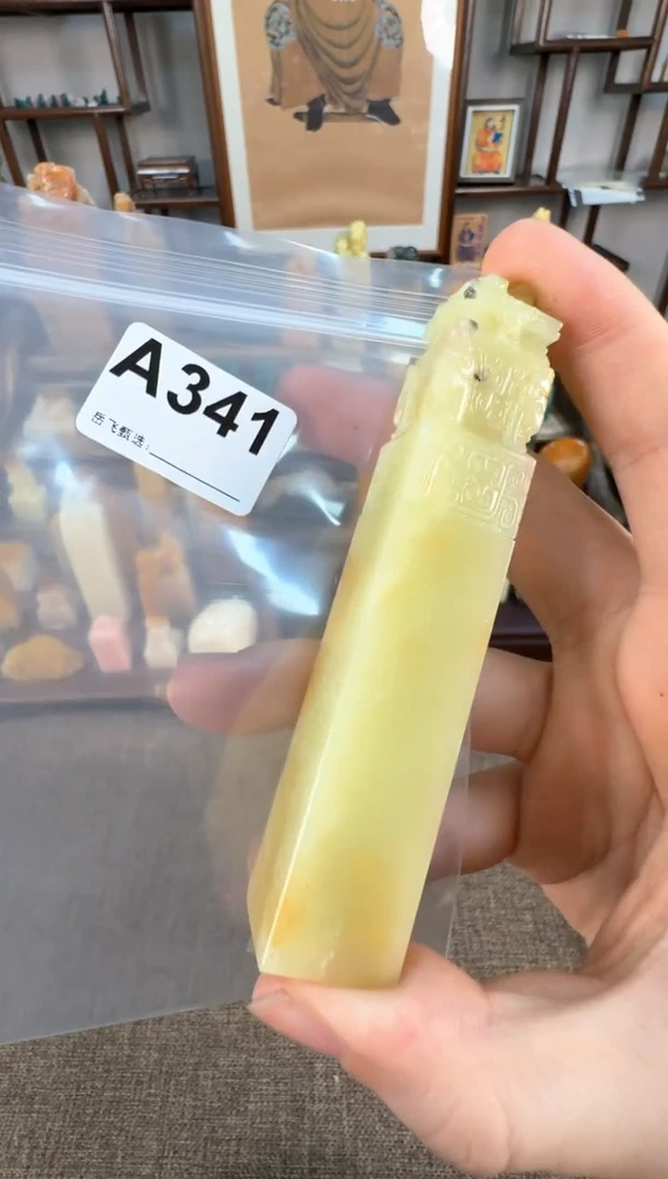 【闪购商品】寿山石印石编号编号A341