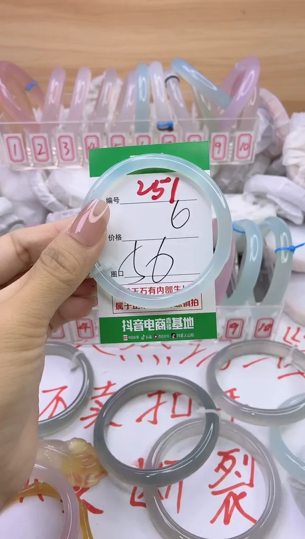 玛瑙/玉髓手镯未镶嵌251