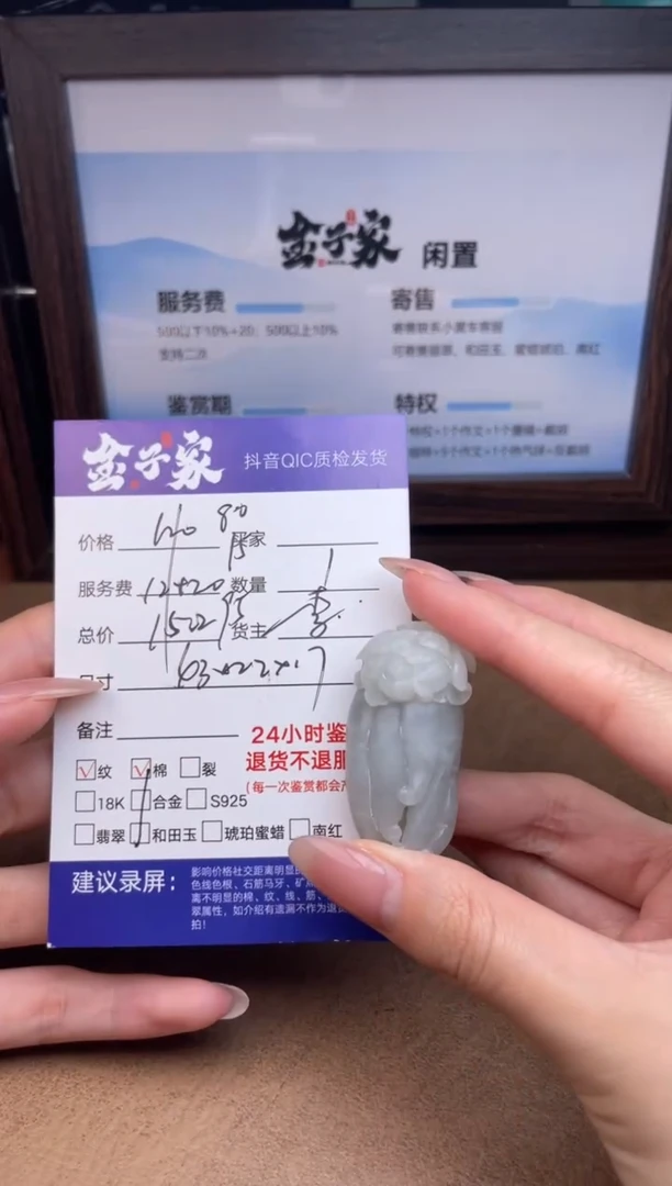 颈饰未镶嵌和田玉522042217
