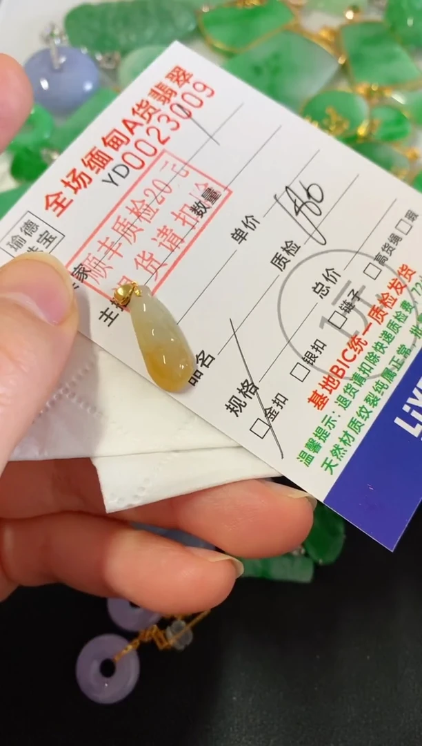 吊坠(不含链)18K金镶嵌翡翠豆子