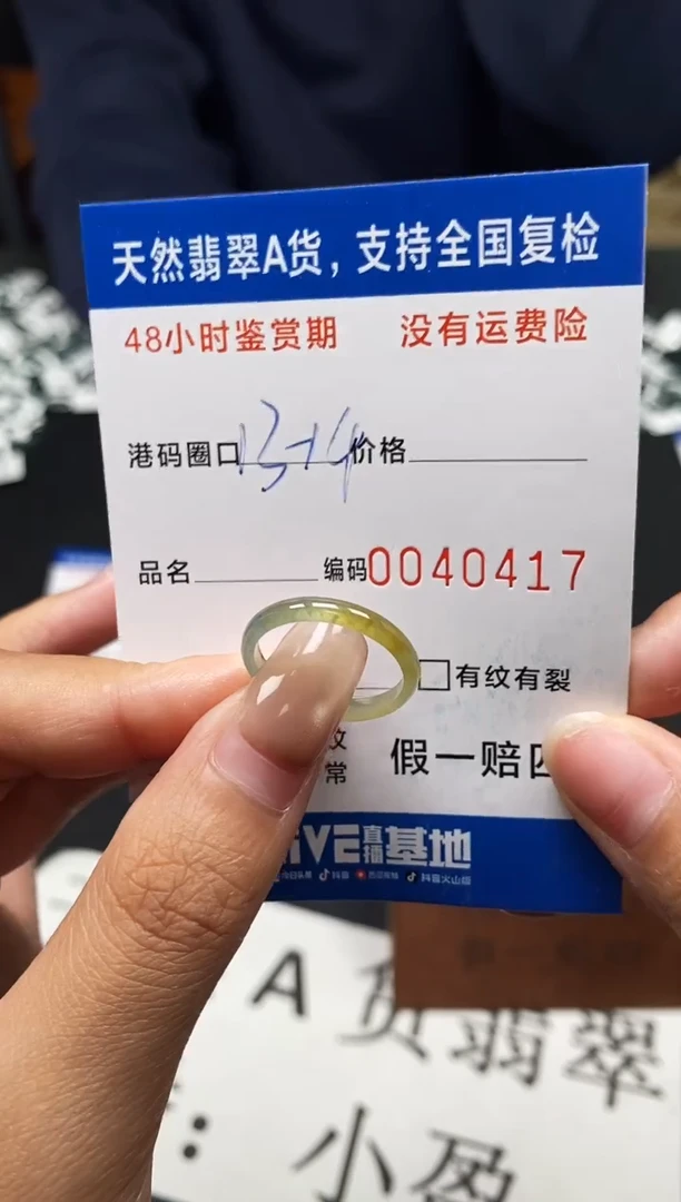 未镶嵌戒指翡翠天然A货翡翠0417