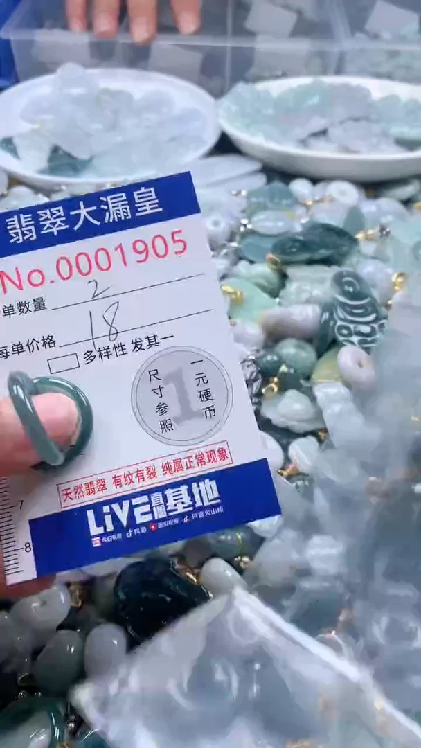 【闪购商品】翡翠吊坠(不含链)未镶嵌1905