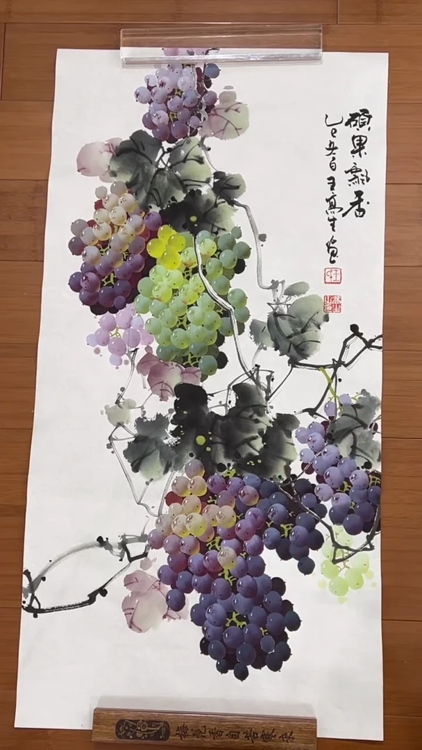 国画【福利，纯手工手绘】王高生葡萄竖版98*50厘米