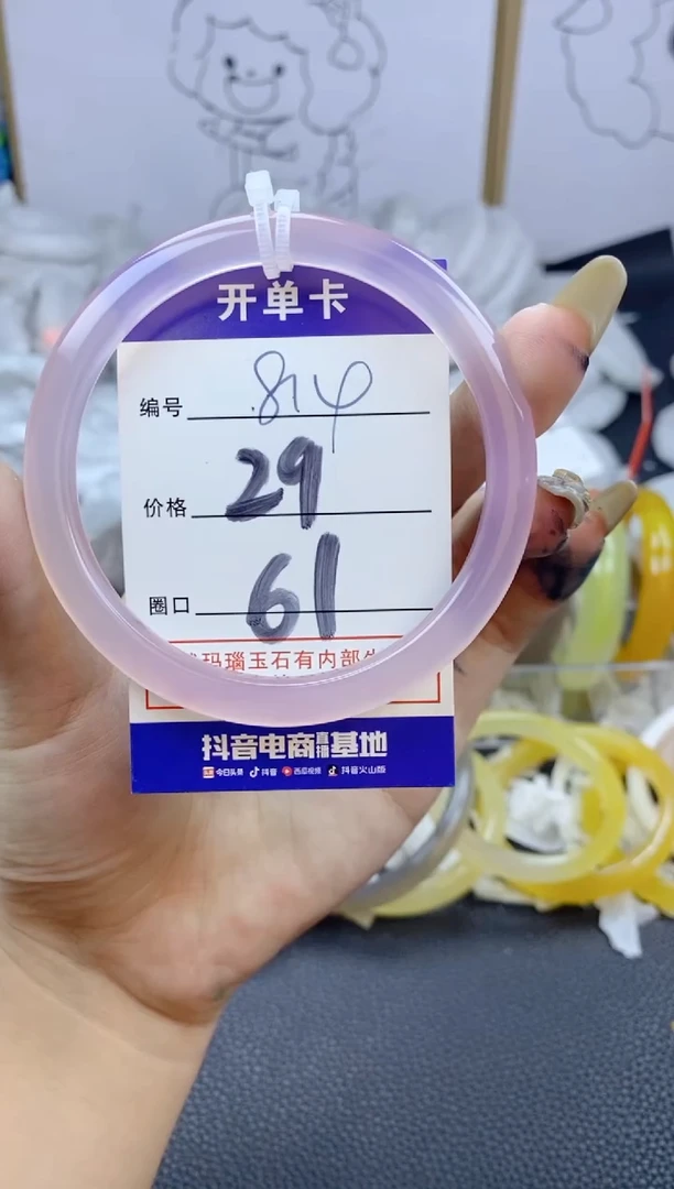 手镯玛瑙/玉髓未镶嵌O*L814