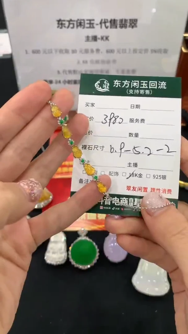 18K金镶嵌手链翡翠手链不退换