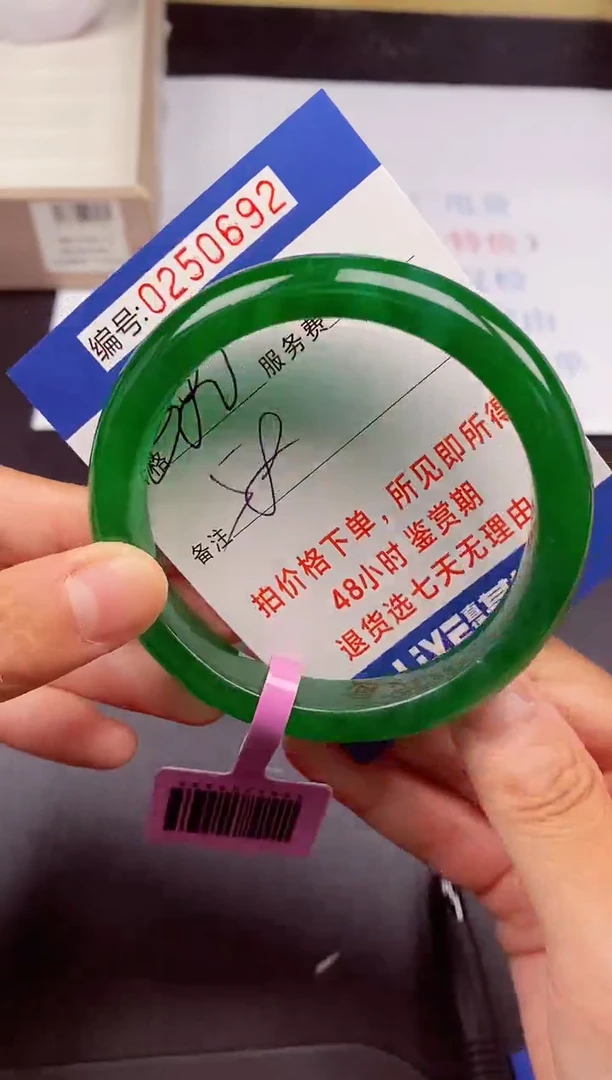 拍下以实物为准250692