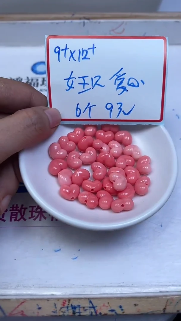 未镶嵌散珠拼合珍珠（马贝珠）E36 女 皇 贝 爱心6个9元