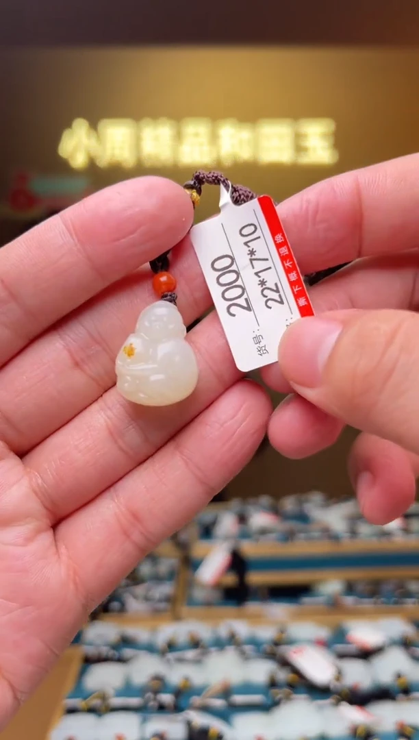 【闪购商品】和田玉吊坠未镶嵌1