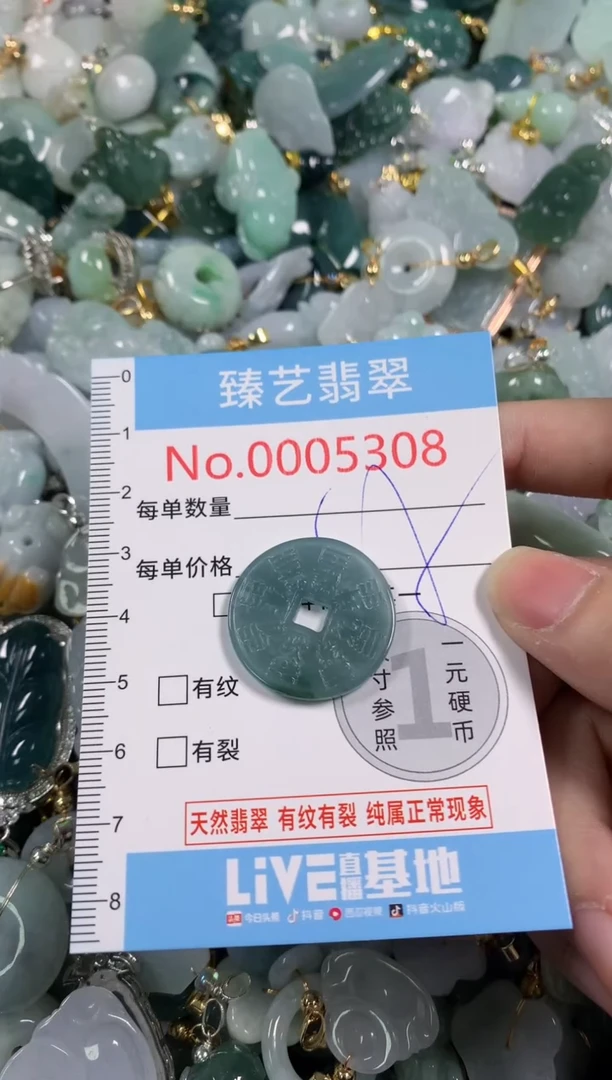 吊坠(不含链)未镶嵌翡翠5308