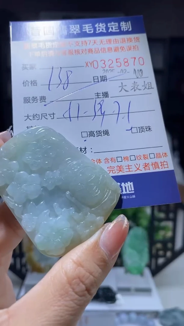 【闪购商品】定制翡翠未镶嵌翡翠325870