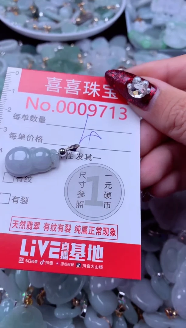 吊坠(不含链)未镶嵌翡翠9713