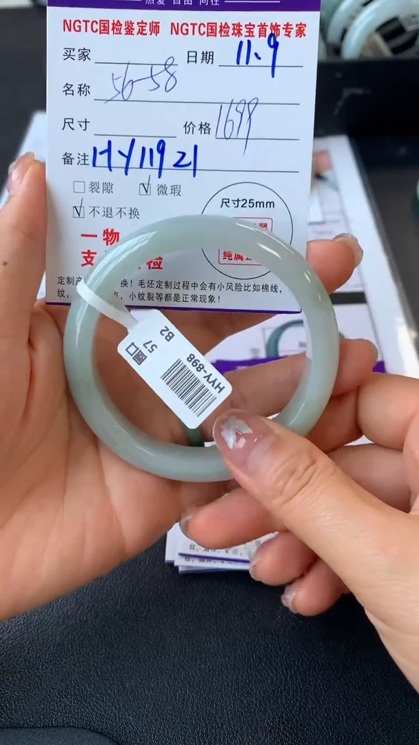 未镶嵌手镯翡翠正圈56-58买断价不退换