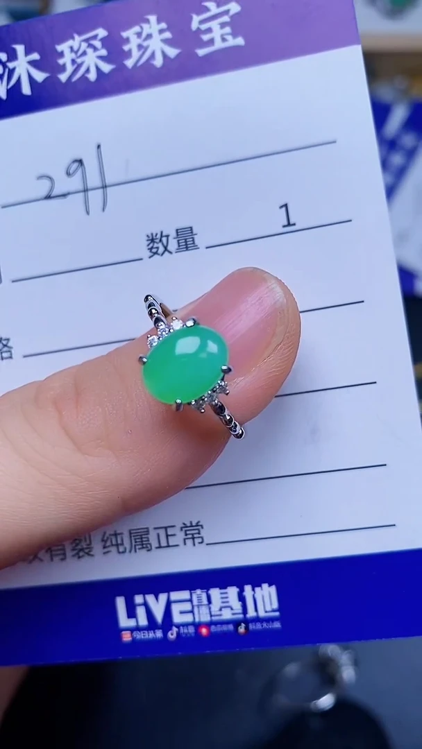 翡翠戒指银S925镶嵌2910