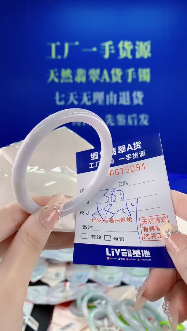 未镶嵌手镯翡翠94