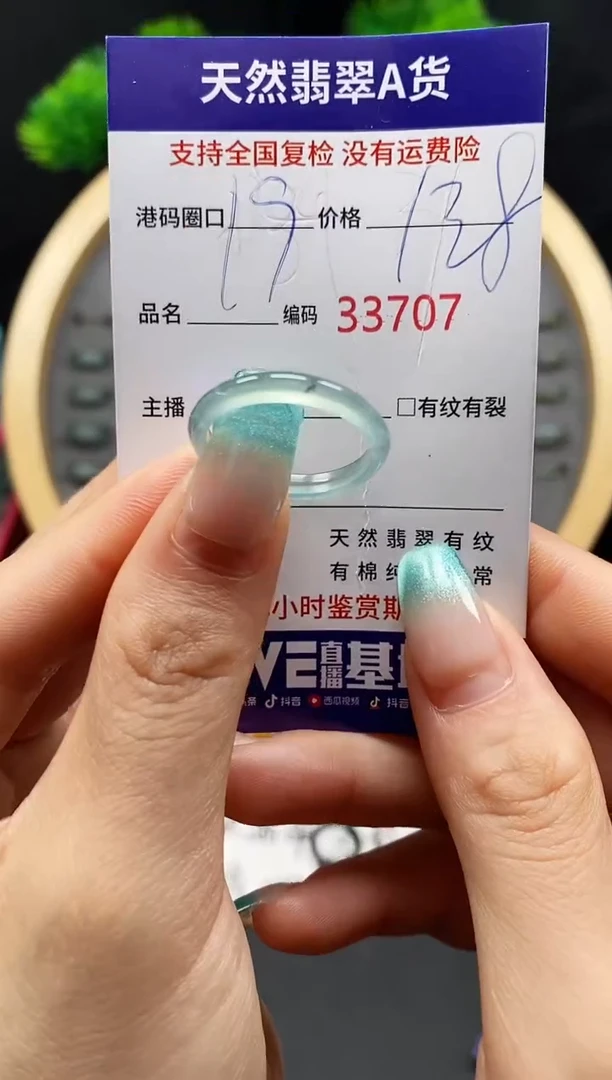 【闪购商品】翡翠戒指未镶嵌天然翡翠戒圈3707