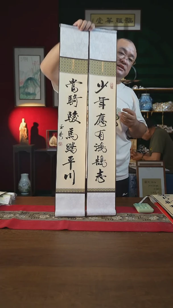 书法福利15*95书画卷轴少年应有鸿鹄志一对刘