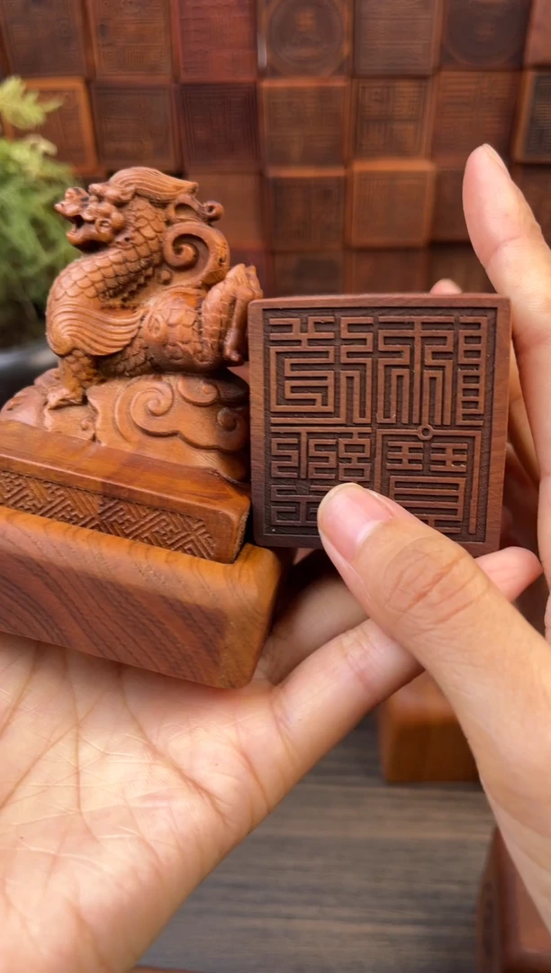 木枣木青龙印 道经师宝九叠篆带底座