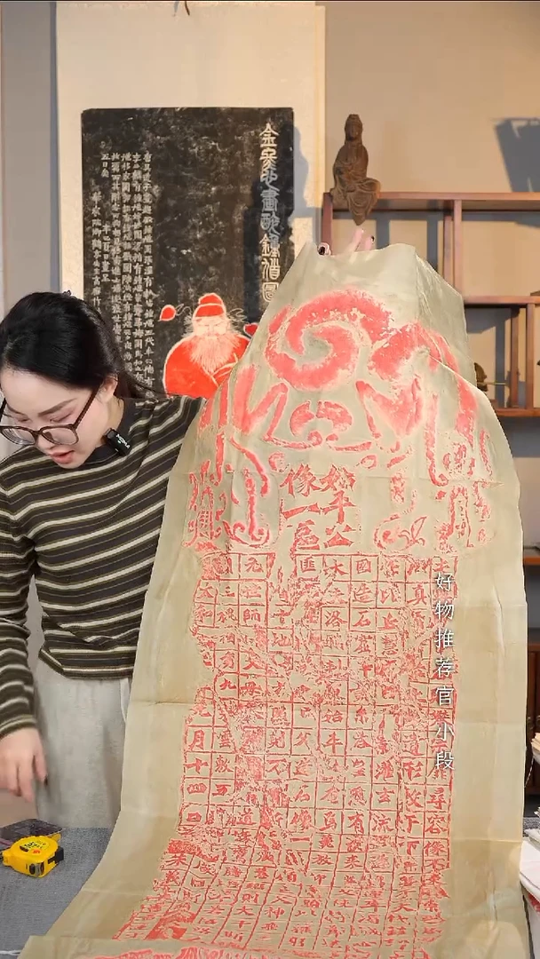 拓片用纸印石《始平公造像记》