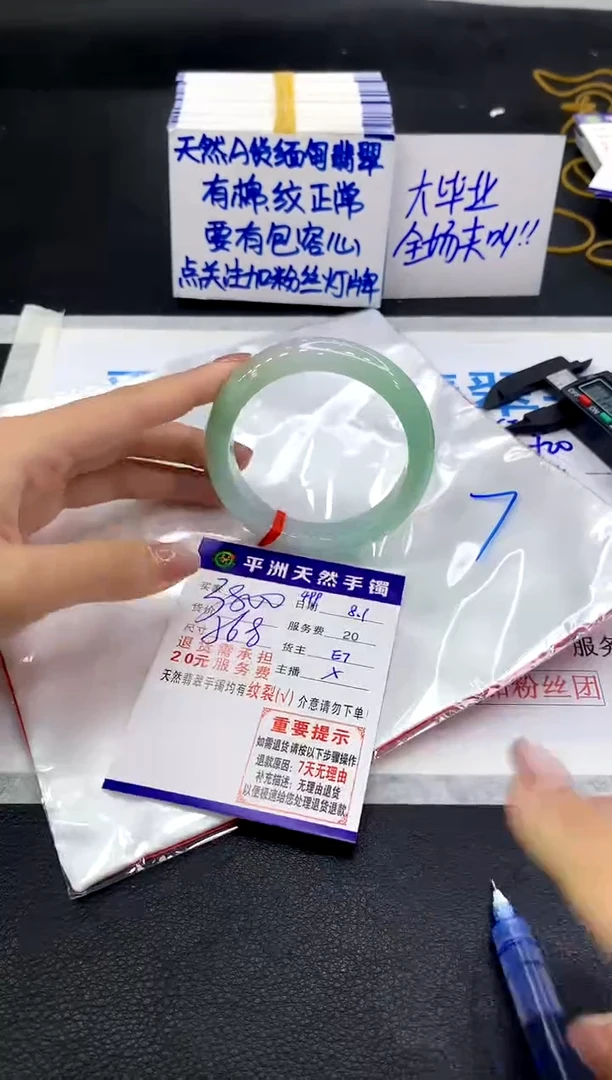 翡翠手镯未镶嵌1