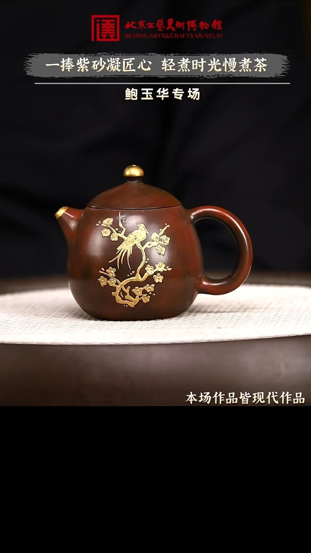 1.2 紫砂专场 紫砂027