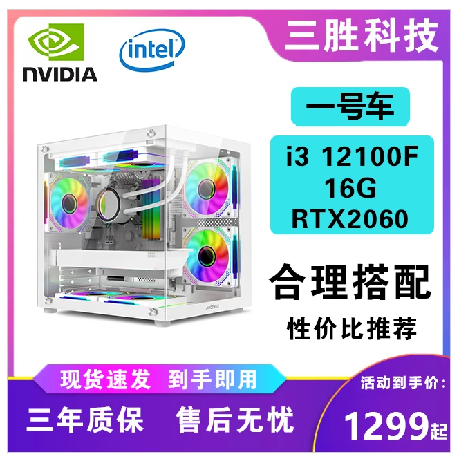 【一号车】i3100F/2060显卡游戏电竞CPU电脑游戏主CPU台式CPU