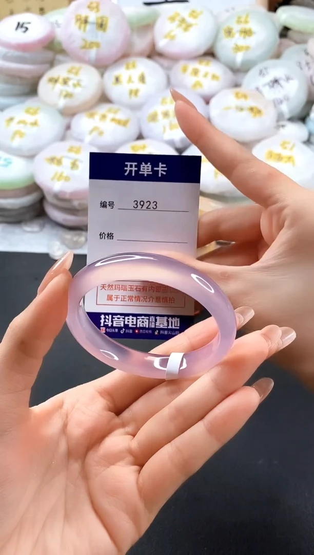 手镯玛瑙/玉髓未镶嵌3923圈口53