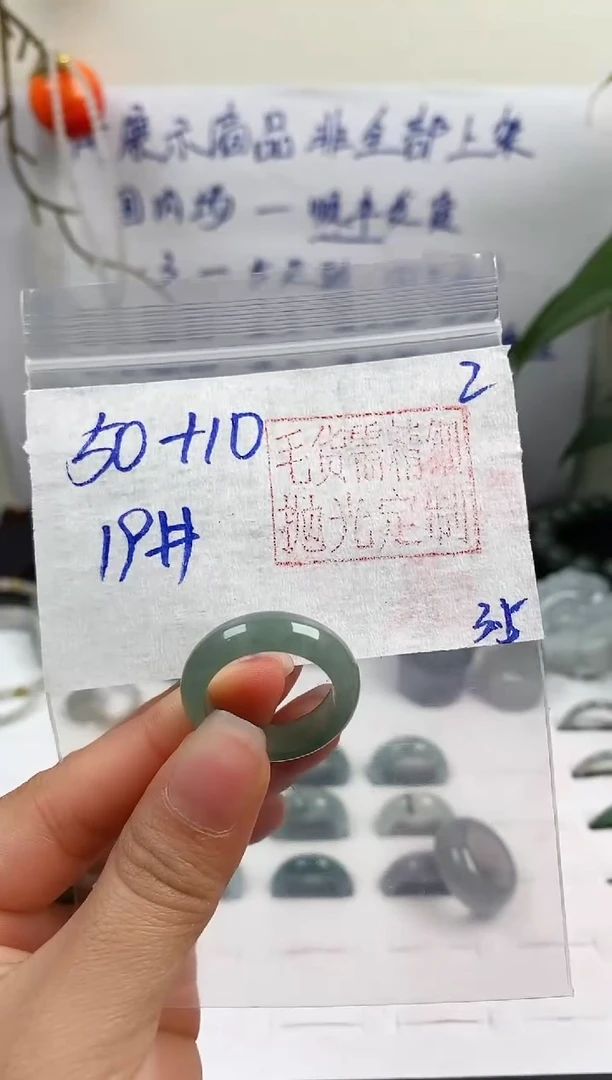【闪购商品】定制翡翠未镶嵌戒圈50元19#毛货需精细抛光