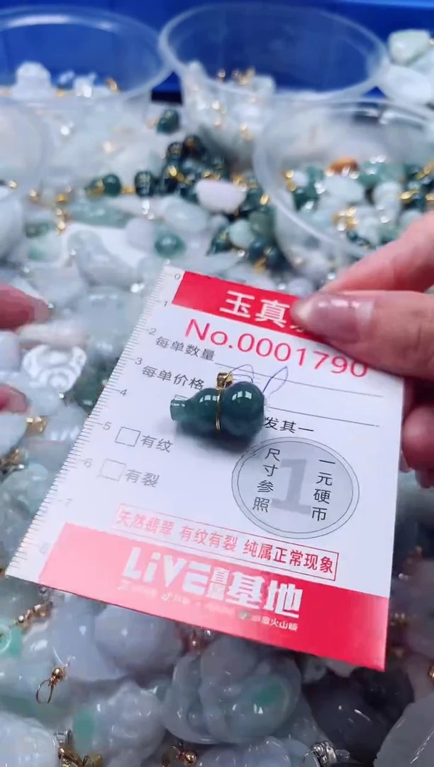 吊坠(不含链)未镶嵌翡翠1790
