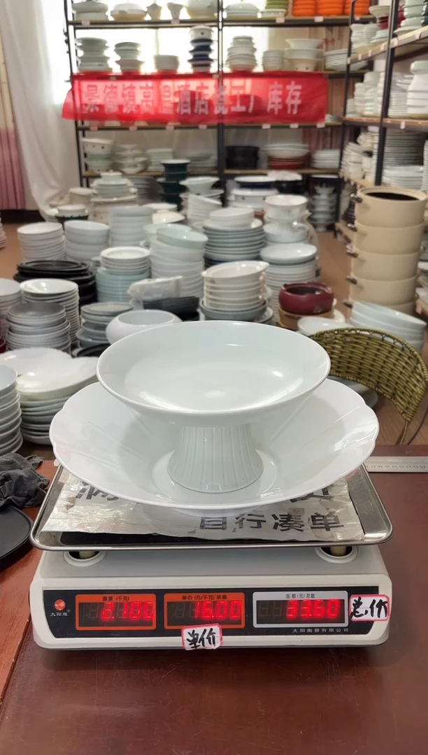 盘是***?292号链接景德镇高温酒店瓷工厂库存