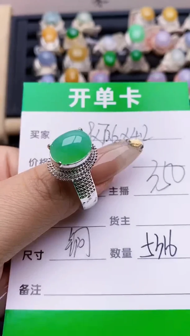 翡翠戒指未镶嵌5316铜拖