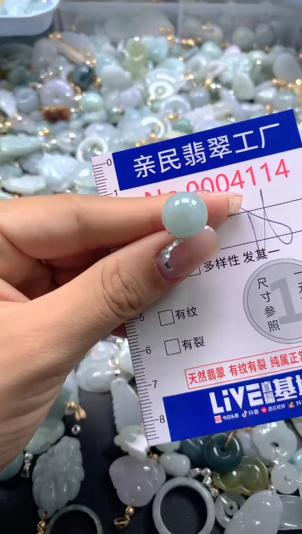 颈饰未镶嵌翡翠4114