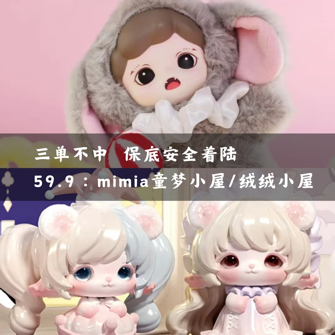 【玩法踩数字直拆】后三位欧Zoora绒绒小屋搪胶盲盒