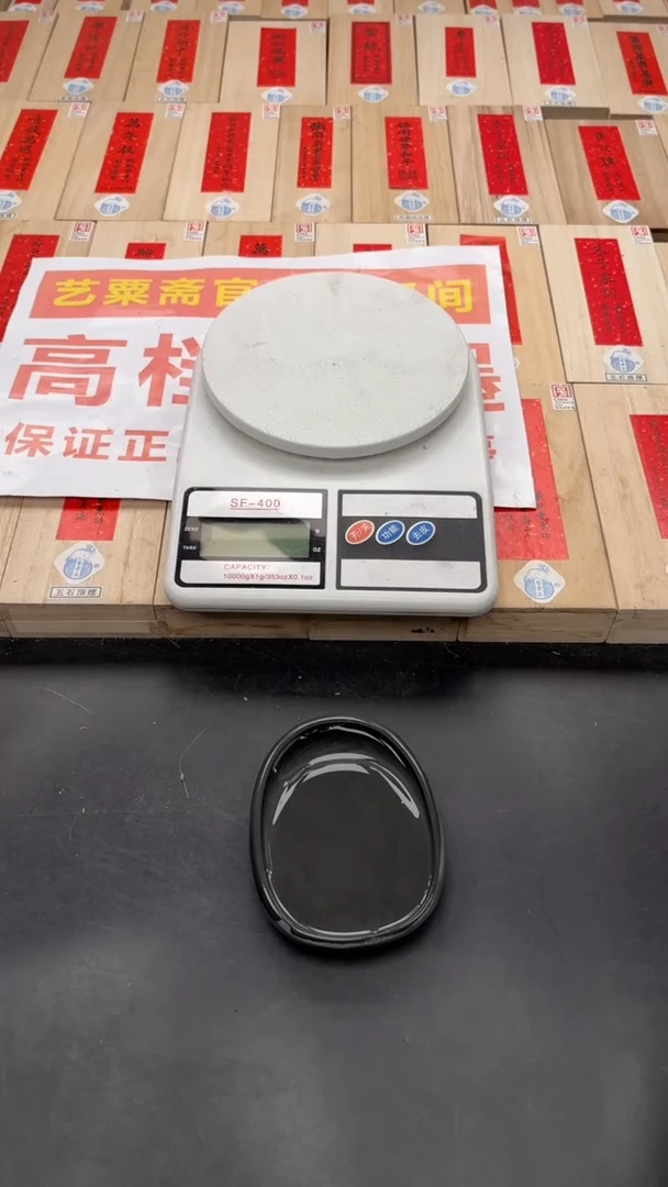 轩义堂砚台福利一号
