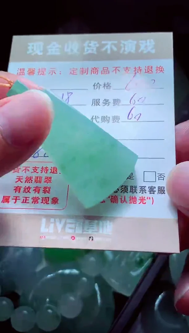 未镶嵌定制翡翠叶*粑翡翠毛货定制517198