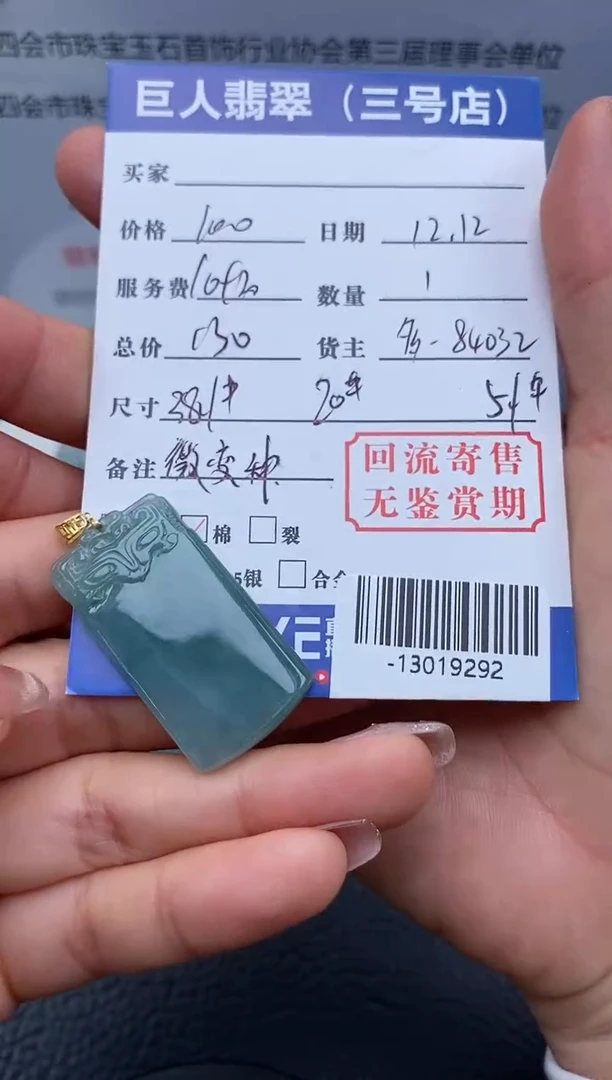 【闪购商品】翡翠颈饰18K金镶嵌多人-13019292