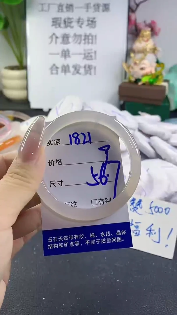 手镯玛瑙/玉髓未镶嵌1821