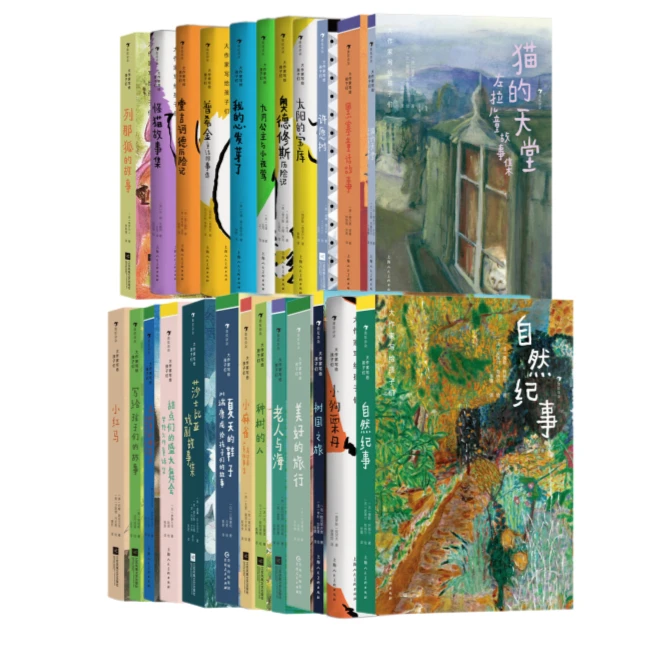 【阅读写作必拍】大作家写给孩子们 浪花直播专享25册