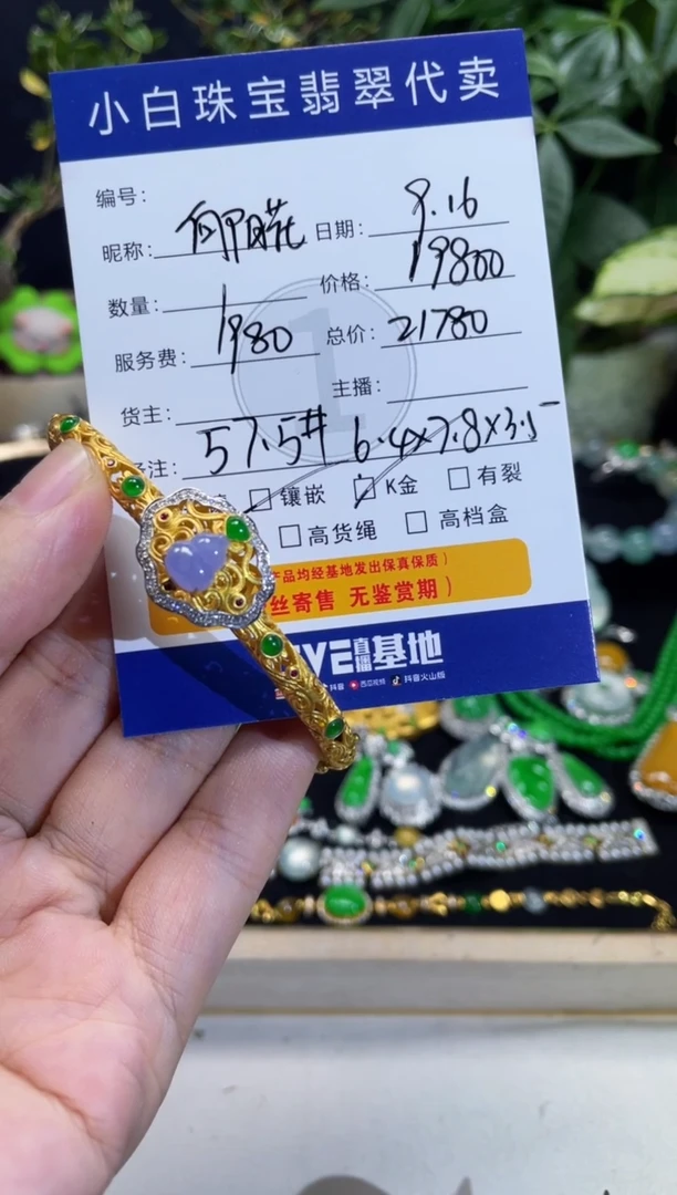 18K金镶嵌手镯翡翠向*花手镯