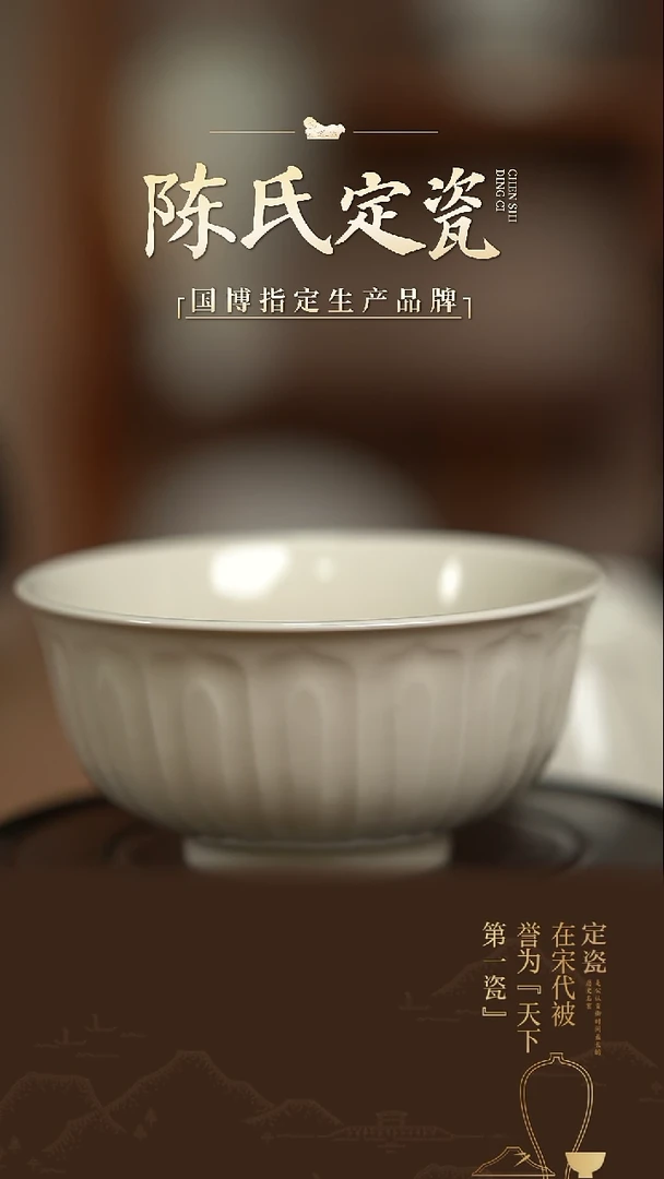 【闪购商品】陈氏定窑5.5寸荷悦碗