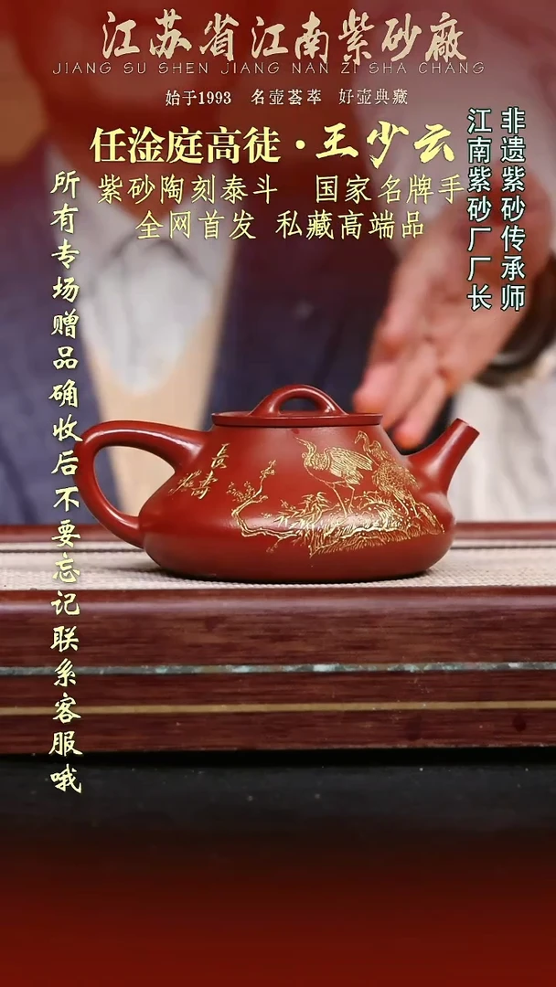 茶壶紫砂江苏省江南紫砂厂