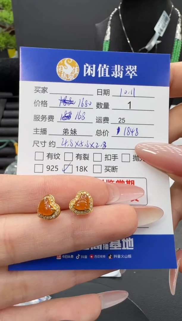 18K金镶嵌翡翠耳饰T****阁翡翠耳饰