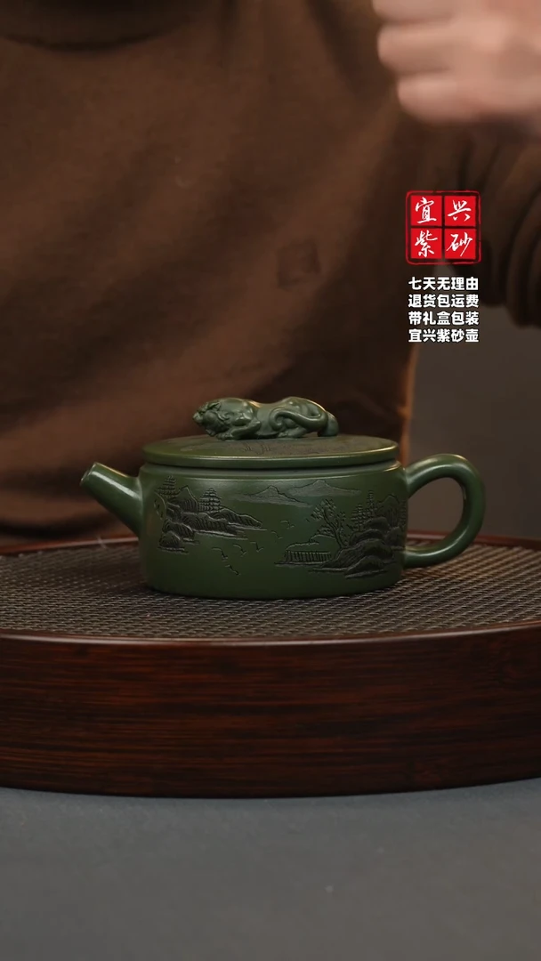 【闪购商品】紫砂茶壶绿泥 卧虎藏龙 观山