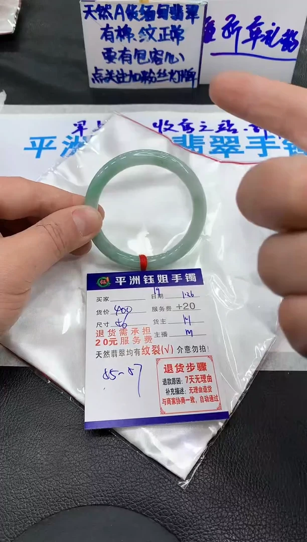 【闪购商品】翡翠手镯未镶嵌111111111