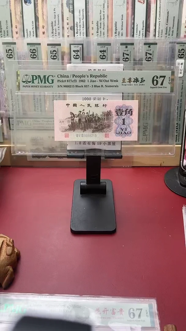 67分荧光冰玉857-9666215克