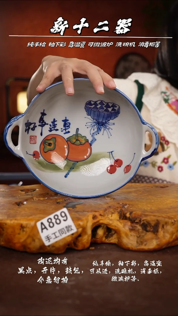 其他A889新十二器瓷器