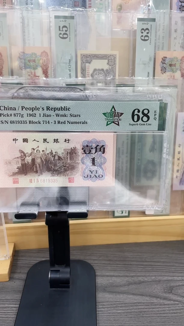 714冠渡背68E无47单张号码随机