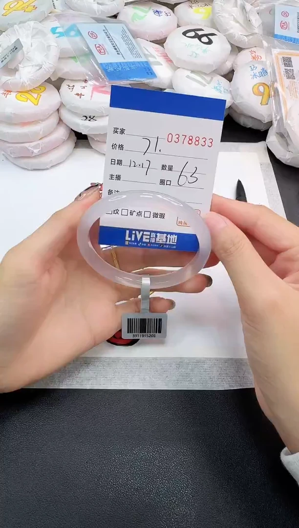 手镯玛瑙/玉髓未镶嵌8833