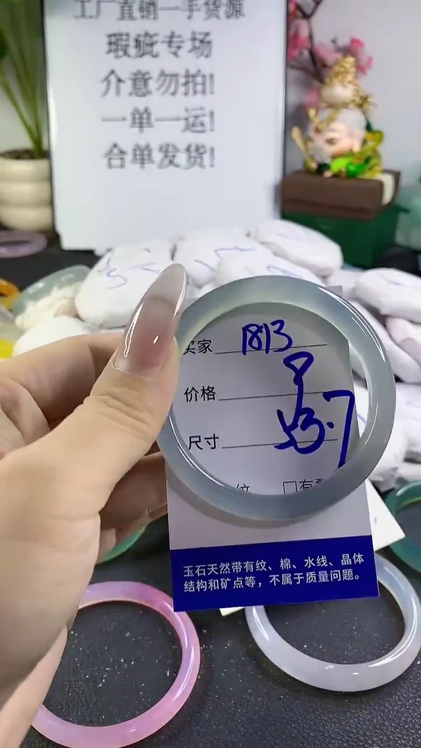 手镯玛瑙/玉髓未镶嵌1813